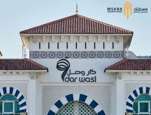 دار الوصل مول