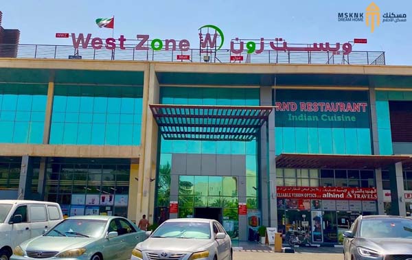 ويست زون سوبر ماركت